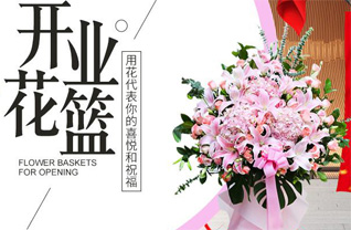 福建福州长乐市玉田镇花篮配送