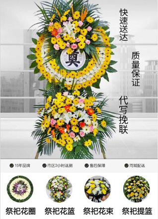 福建福州长乐市玉田镇花圈代送